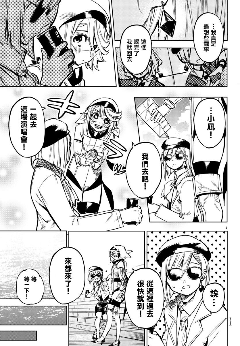 第80话4