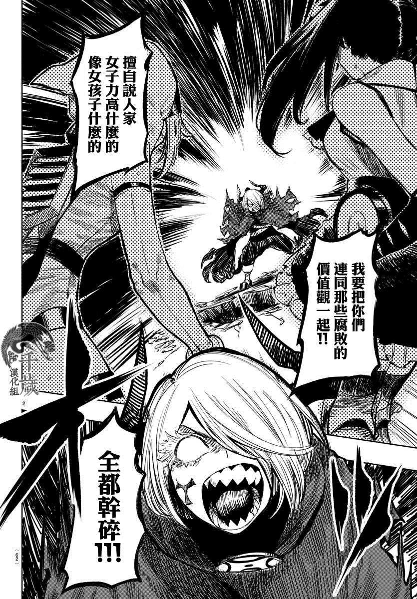 第43话男子汉1