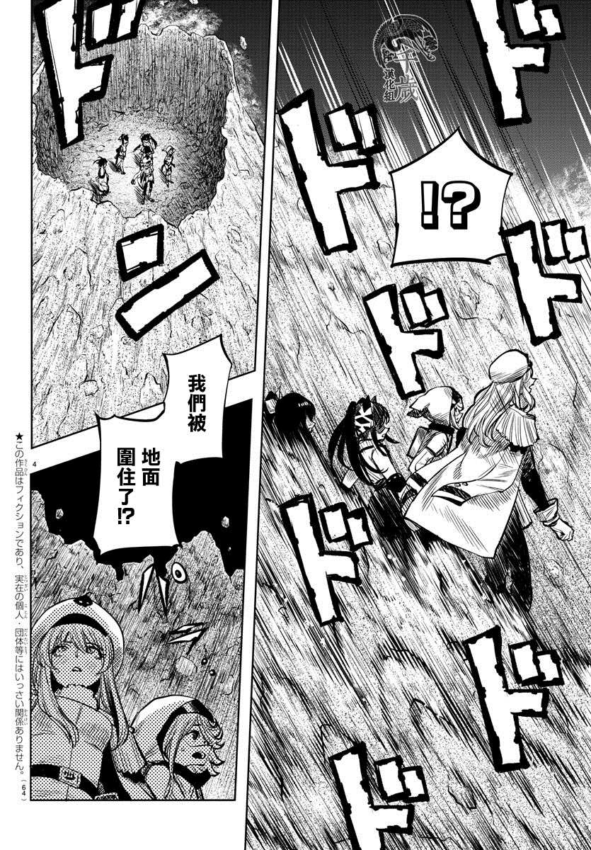 第43话男子汉3