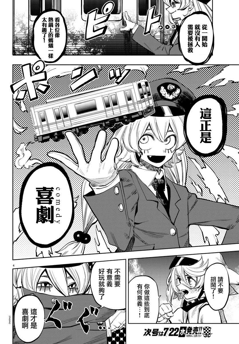 第47话笑吧3