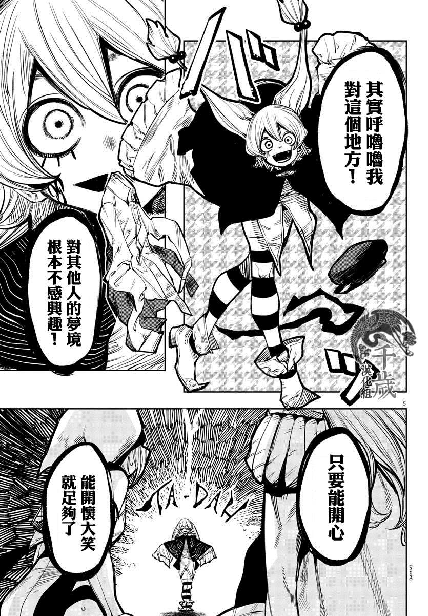 第47话笑吧4