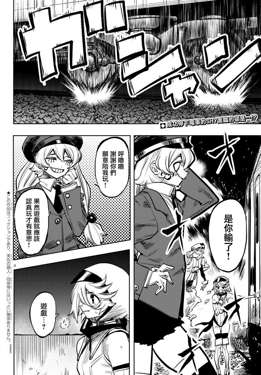 第47话笑吧1