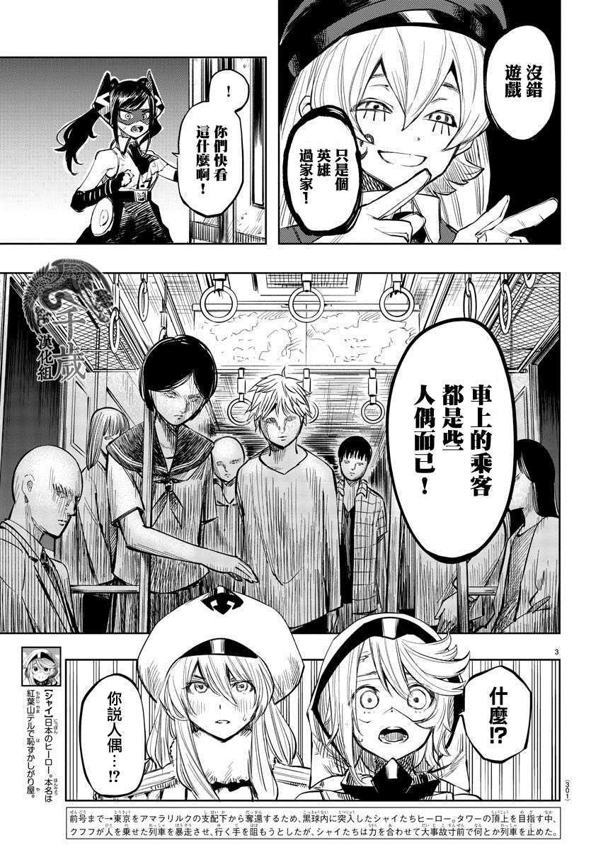 第47话笑吧2