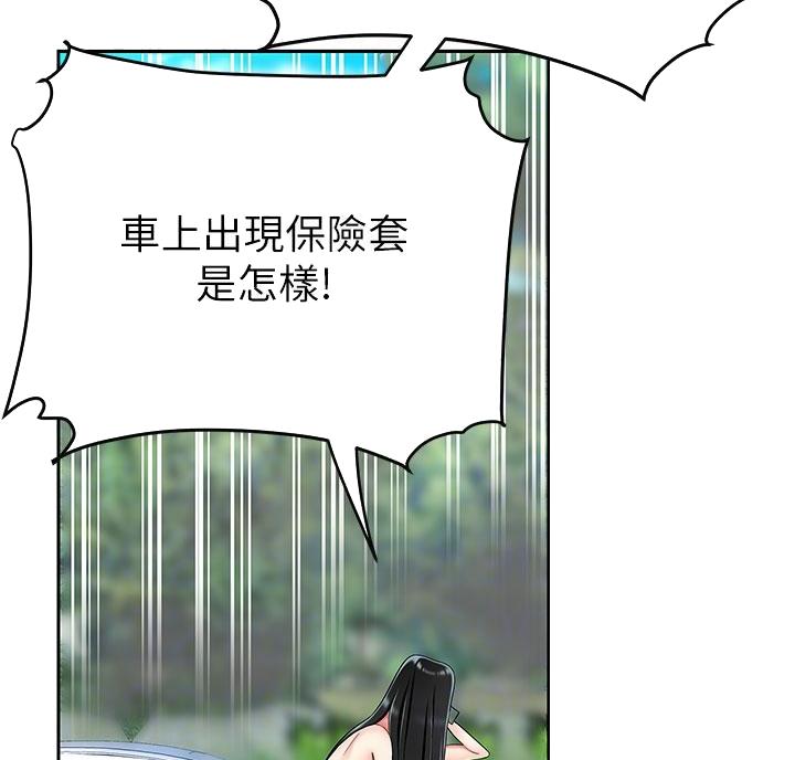 希望食品有限公司简介漫画,第13话2图