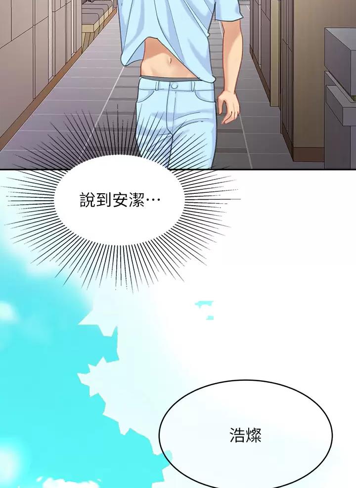 西王食品企业邮箱登录入口漫画,第37话3图