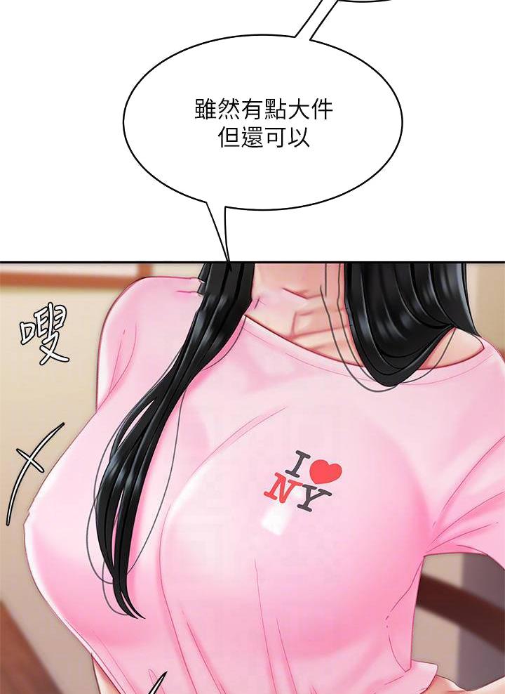 西王食品企业邮箱登录入口漫画,第29话5图