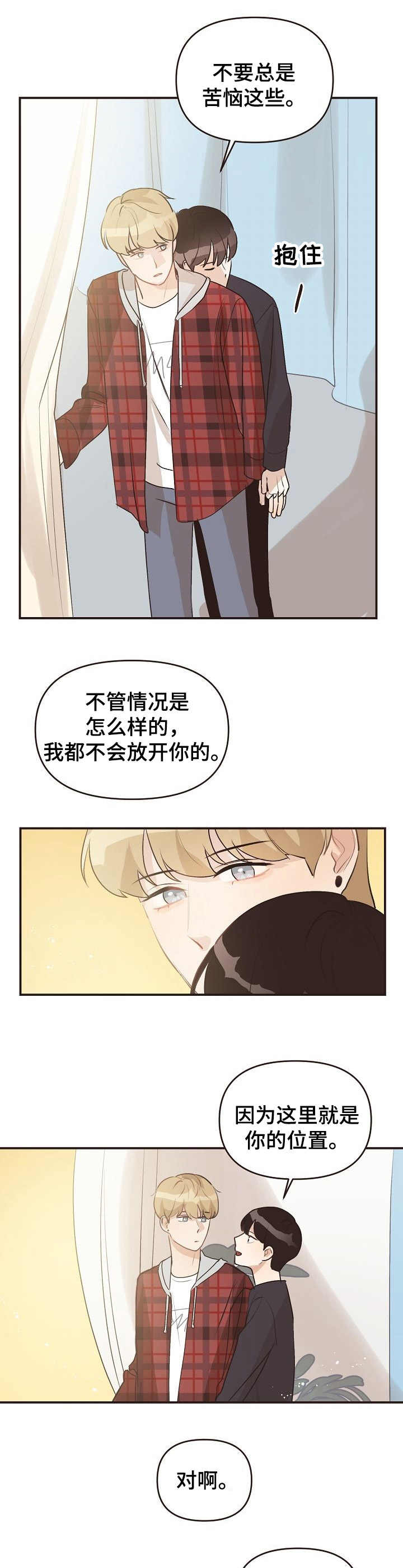第44章：哭泣3