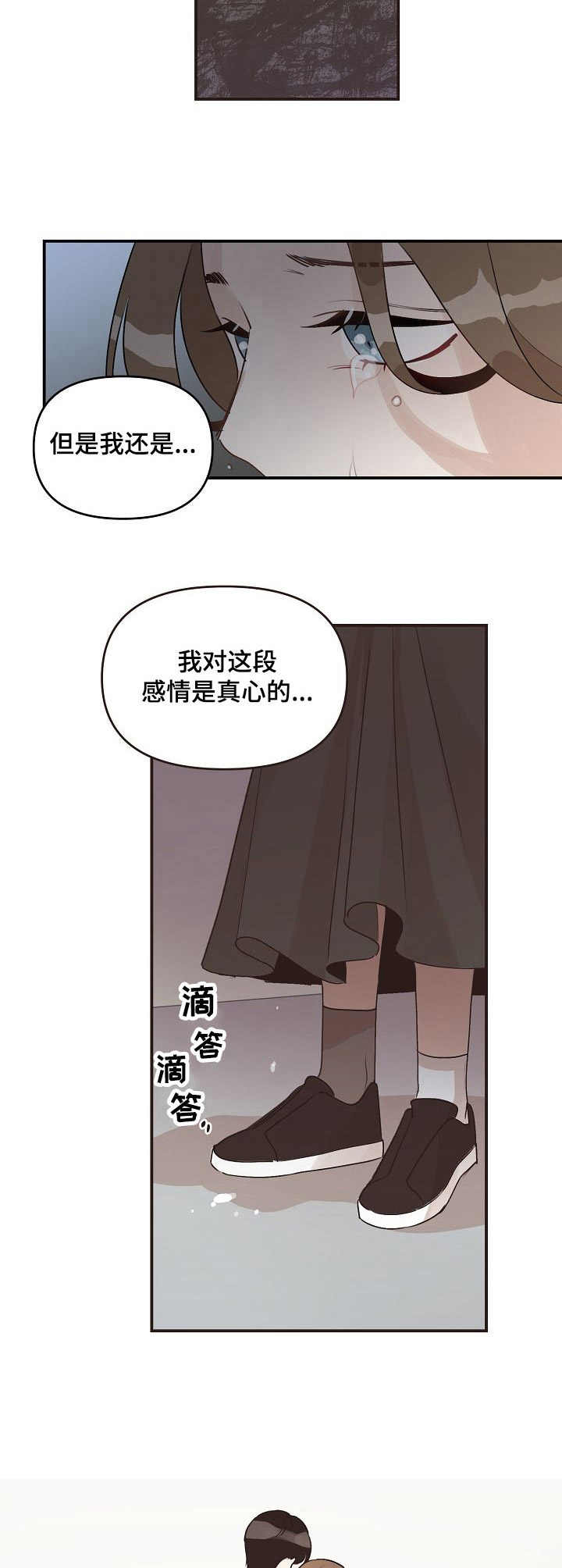 第41章：迷茫3