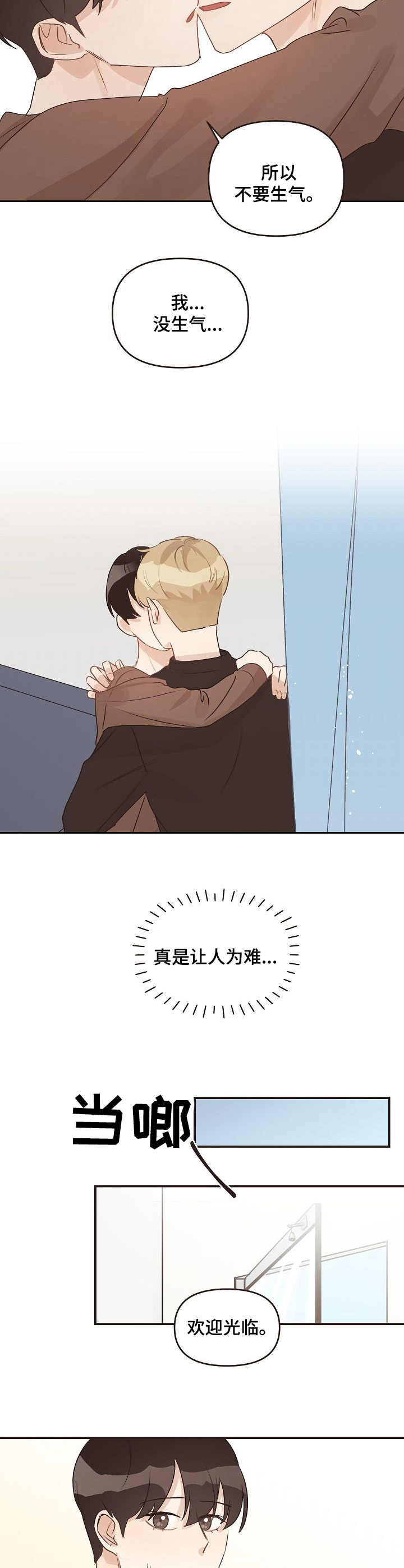 第41章：迷茫1