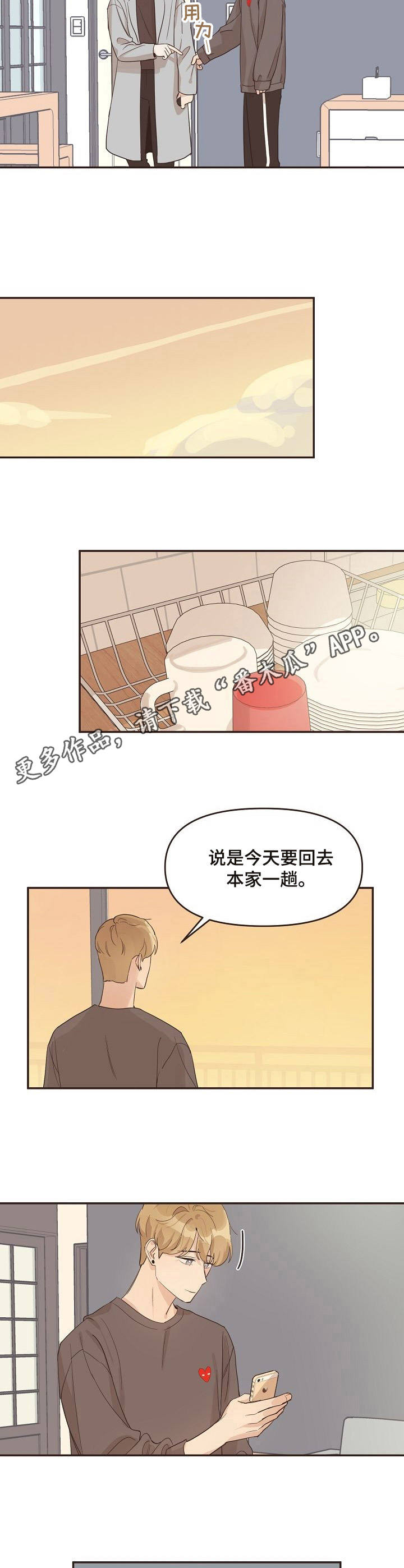 第18章：晚归4