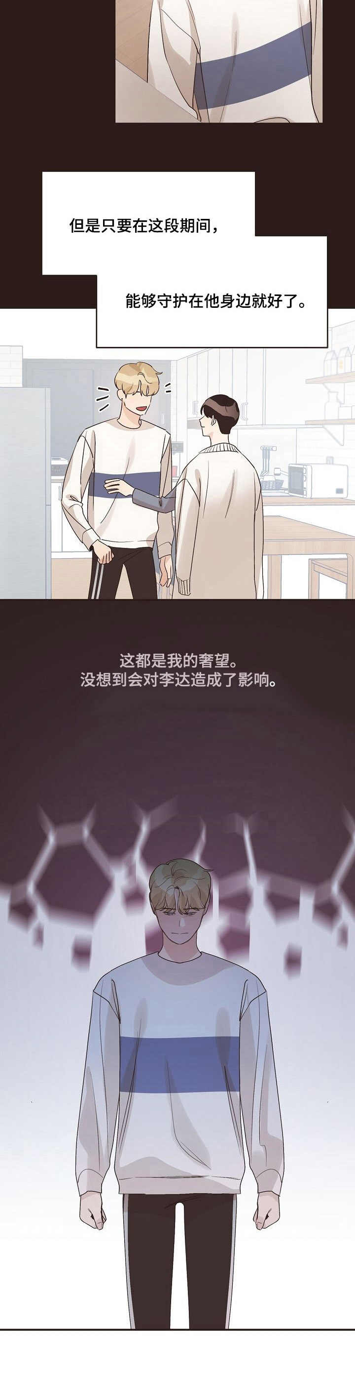 第37章：后悔3