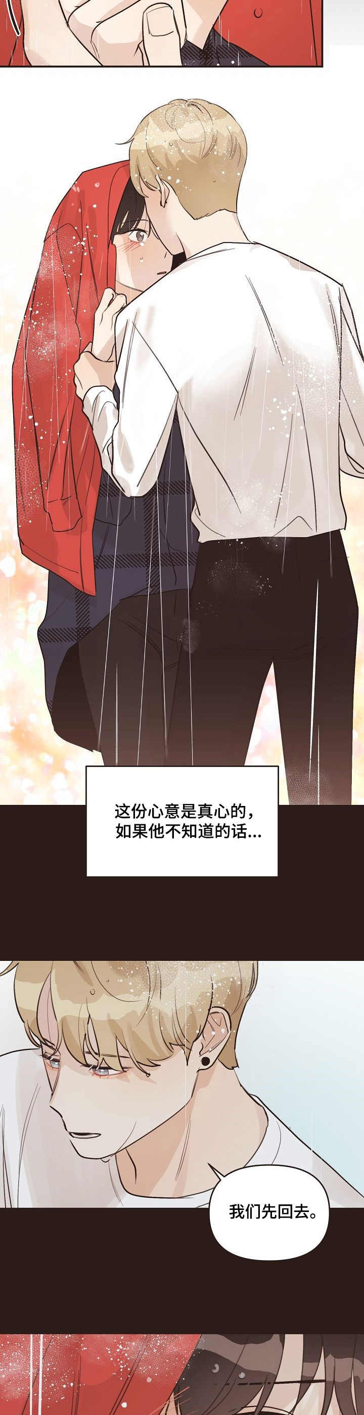 第37章：后悔1