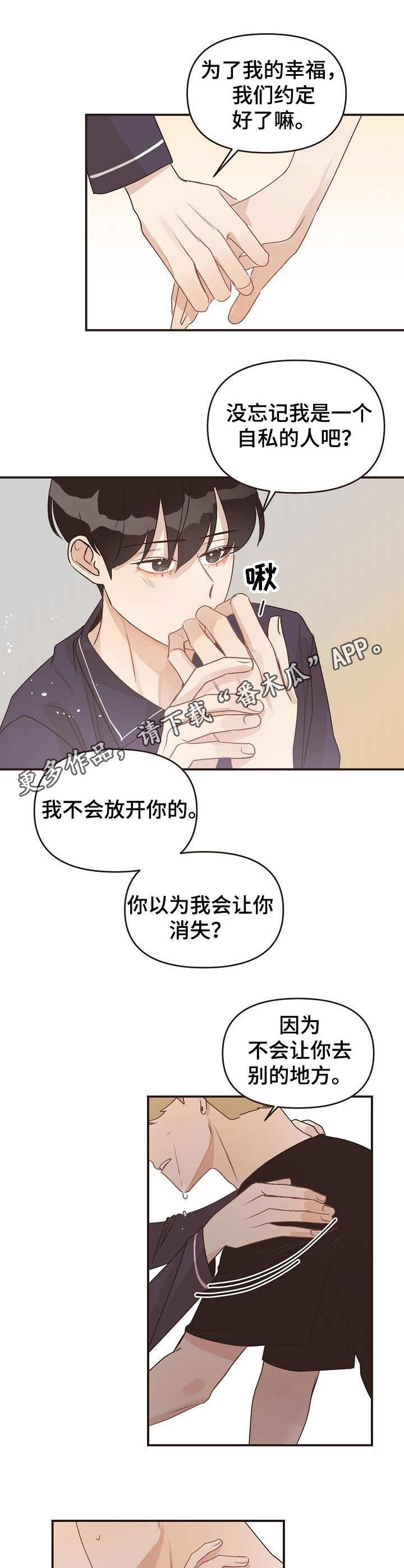 第43章：多宠一点4