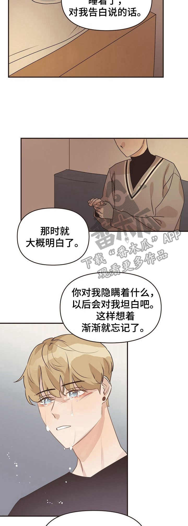 第43章：多宠一点2