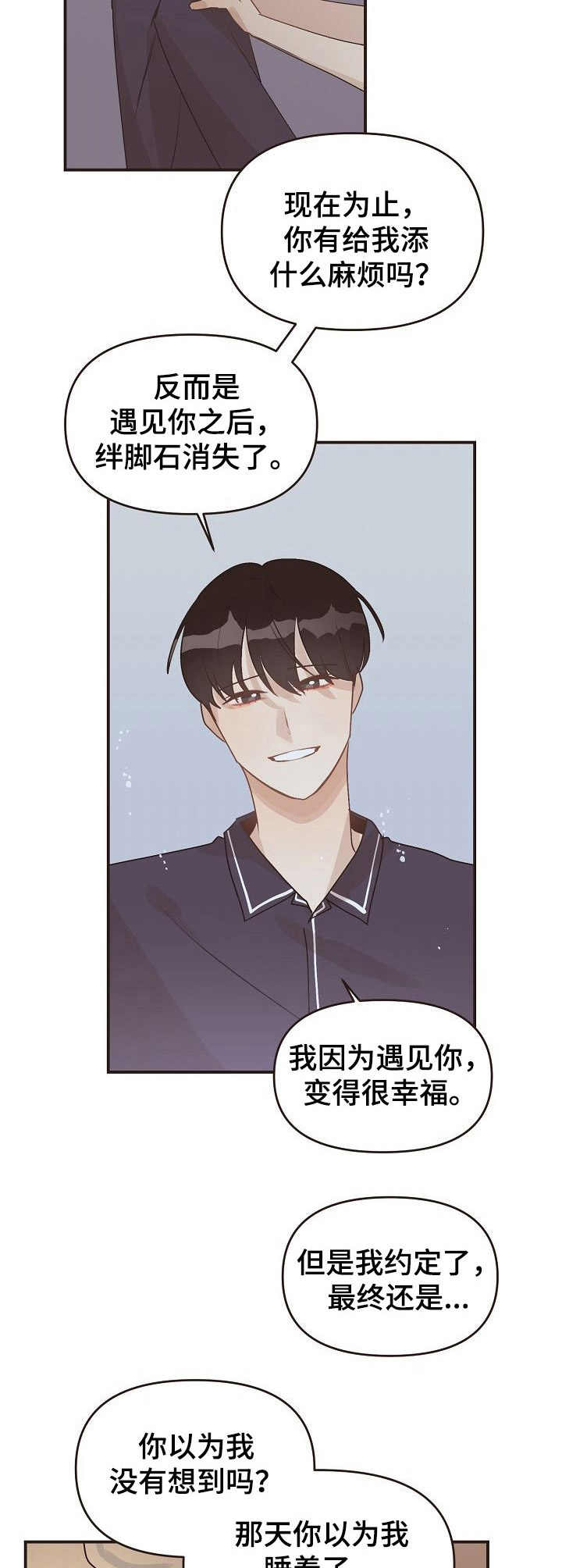 第43章：多宠一点1