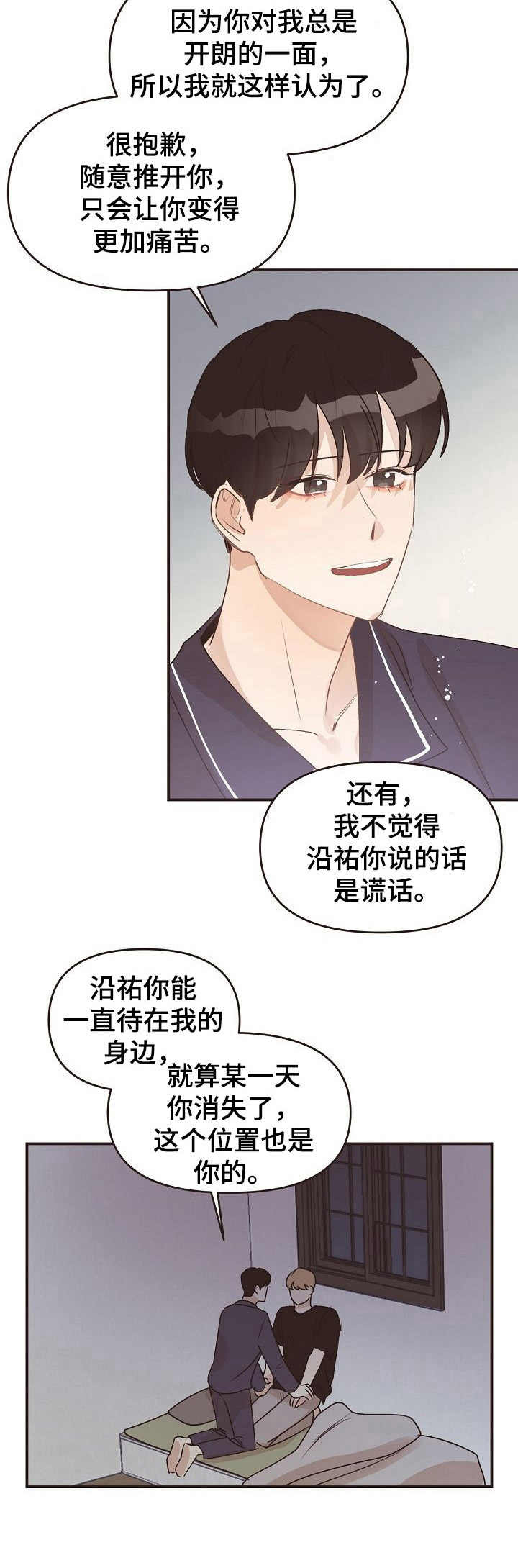 第43章：多宠一点3