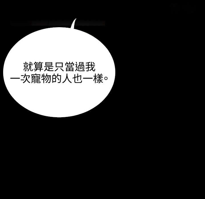 超级计分神器源码漫画,第69章：店长的心思4图