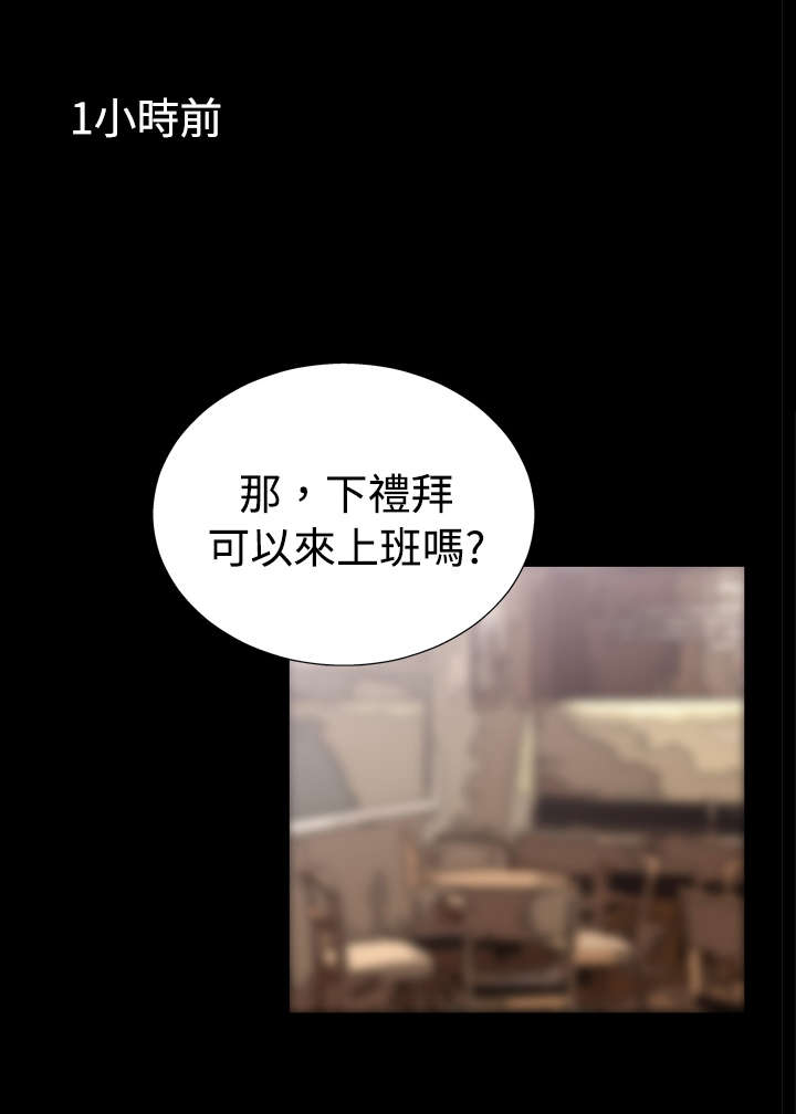 超级计分神器源码漫画,第10章：梦幻5图