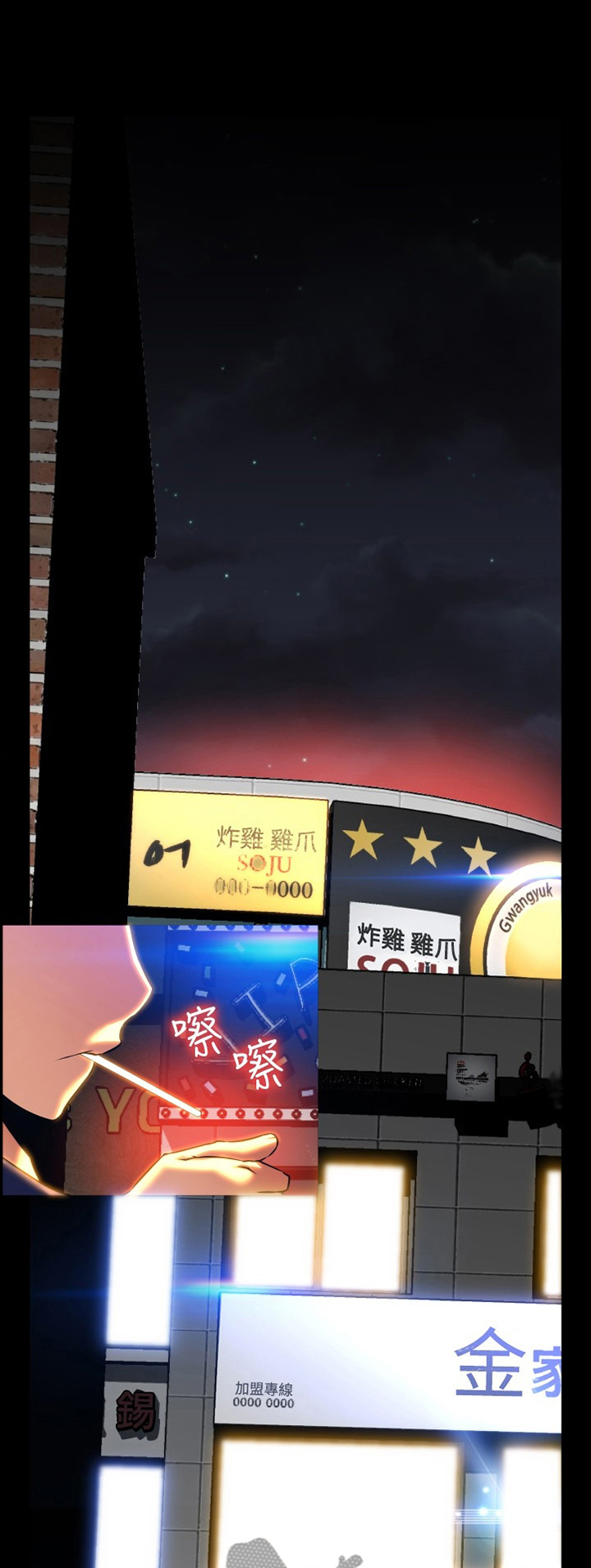 超级作弊器小说漫画,第134章：【番外】上门质问1图