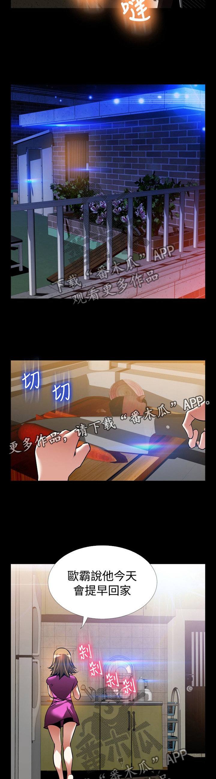 超级作弊器小说漫画,第134章：【番外】上门质问5图