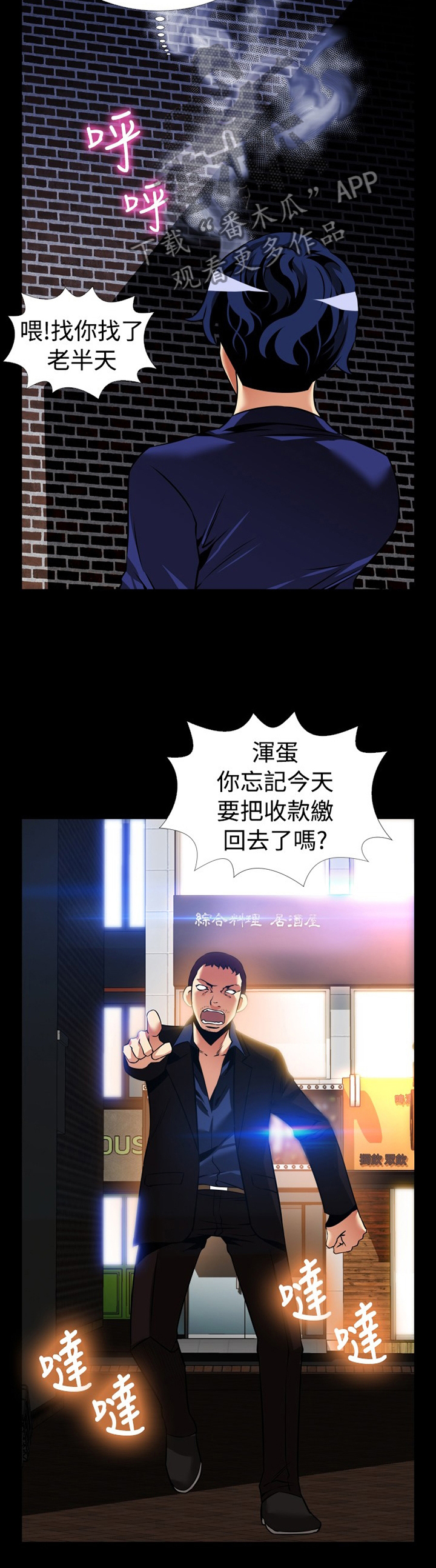 超级作弊器小说漫画,第134章：【番外】上门质问3图