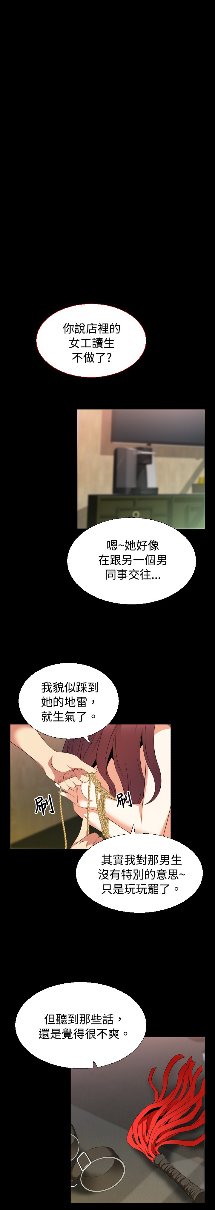 超级计分神器源码漫画,第34章：噩梦5图
