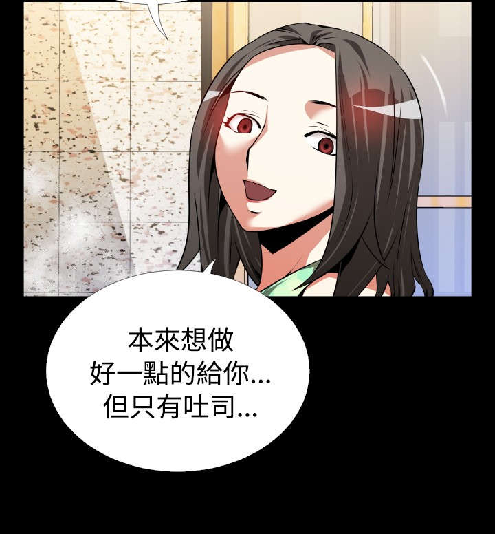 超级计分神器源码漫画,第47章：见面2图