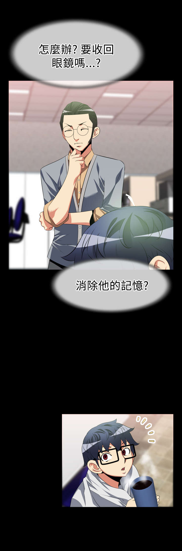 超级计分神器源码漫画,第27章：升级5图