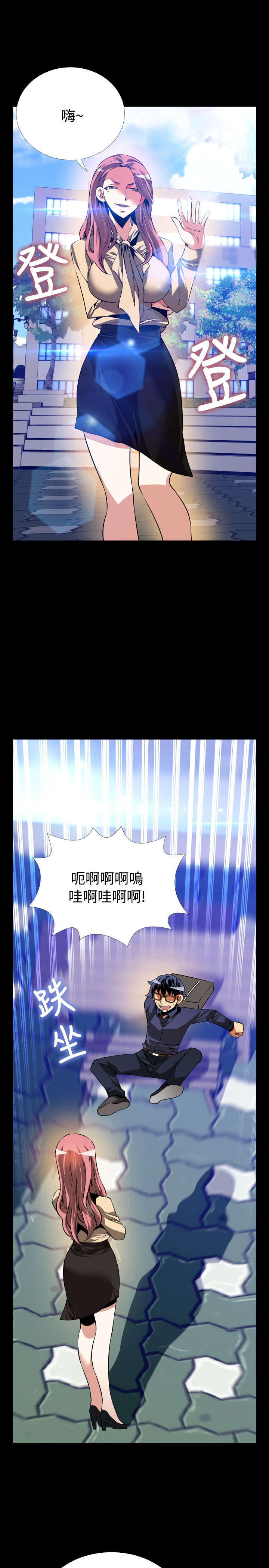 超级计分神器源码漫画,第81章：认识1图