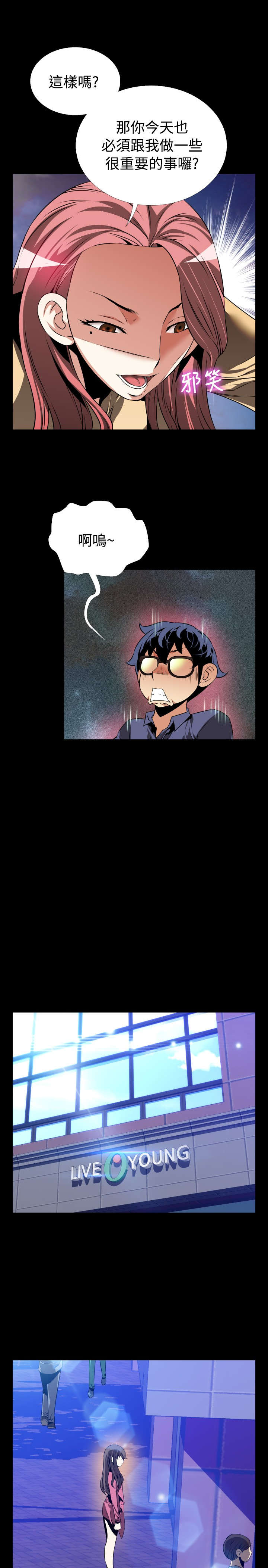超级计分神器源码漫画,第81章：认识5图