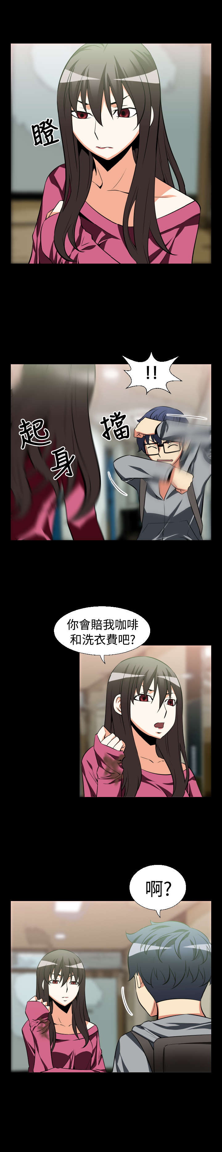 超级作弊器小说漫画,第19章：赔钱4图