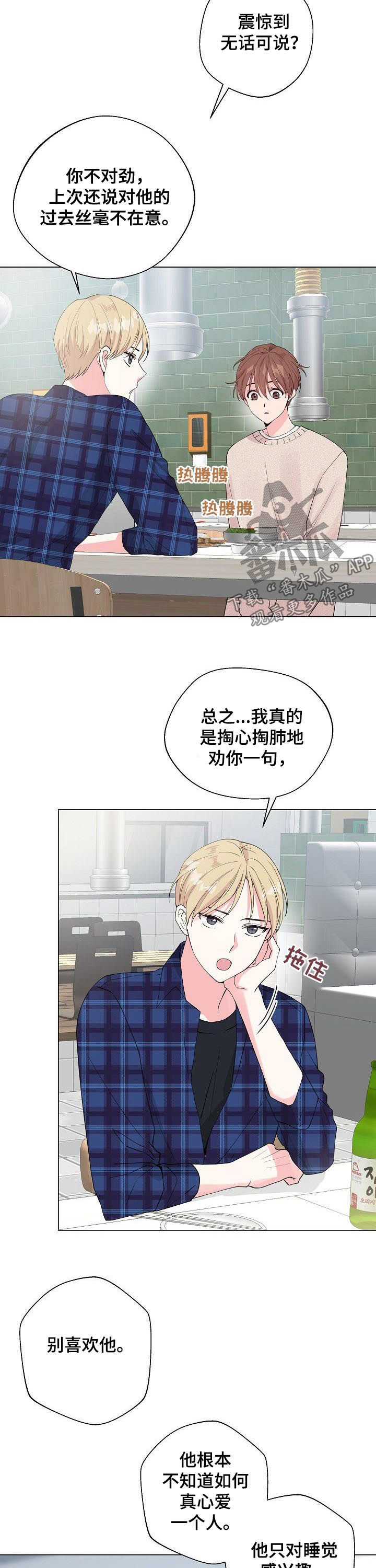 第71章：【第二季】负面信息3