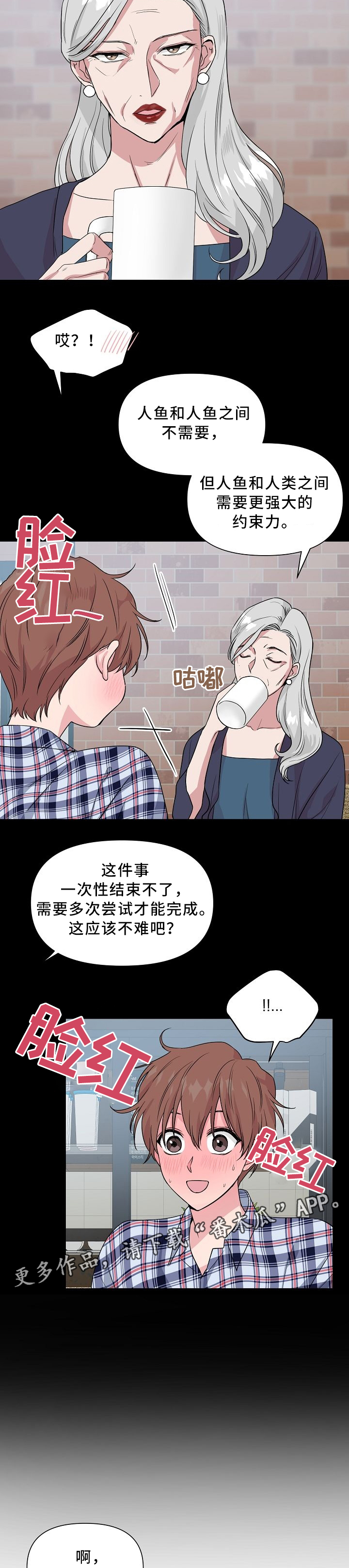 第38章：不同的结果3