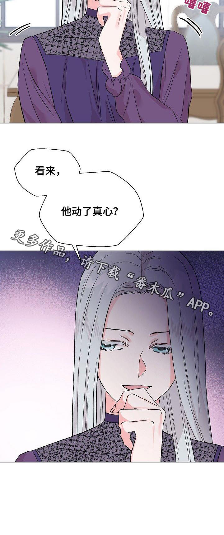 第57章：【第二季】心不安1