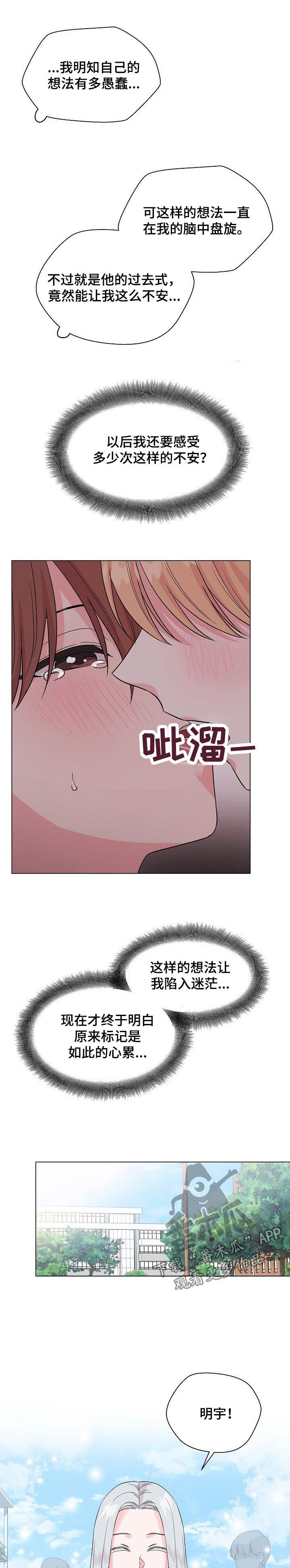 第57章：【第二季】心不安4