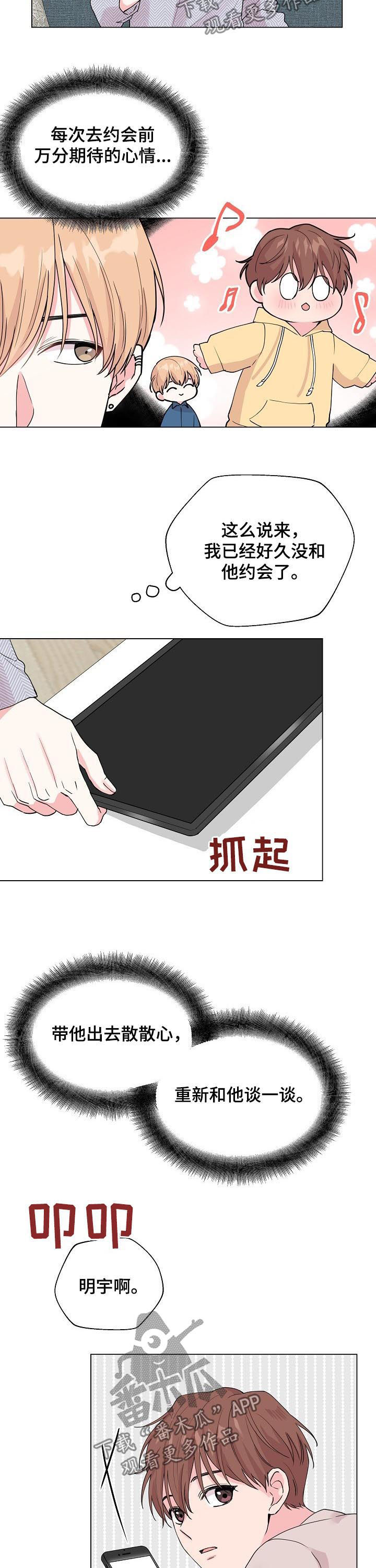 第76章：【第二季】自己想起来3