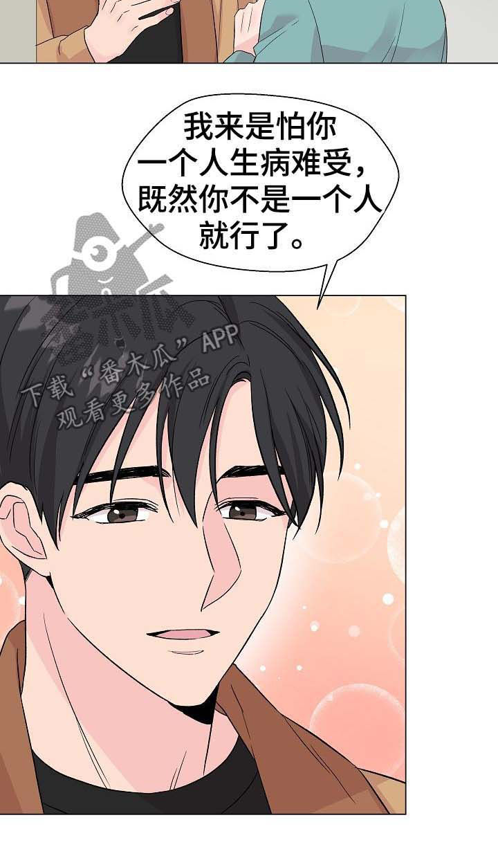 第54章：【第二季】不成熟3