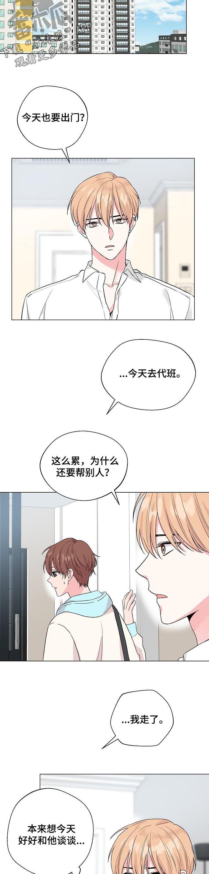 第74章：【第二季】玩儿2