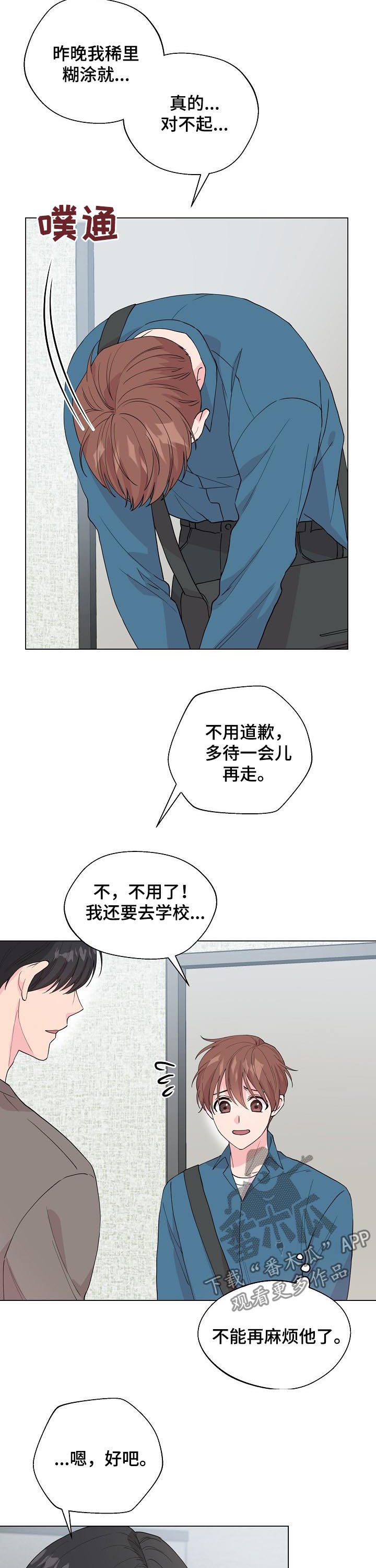 第81章：【第二季】别等我1