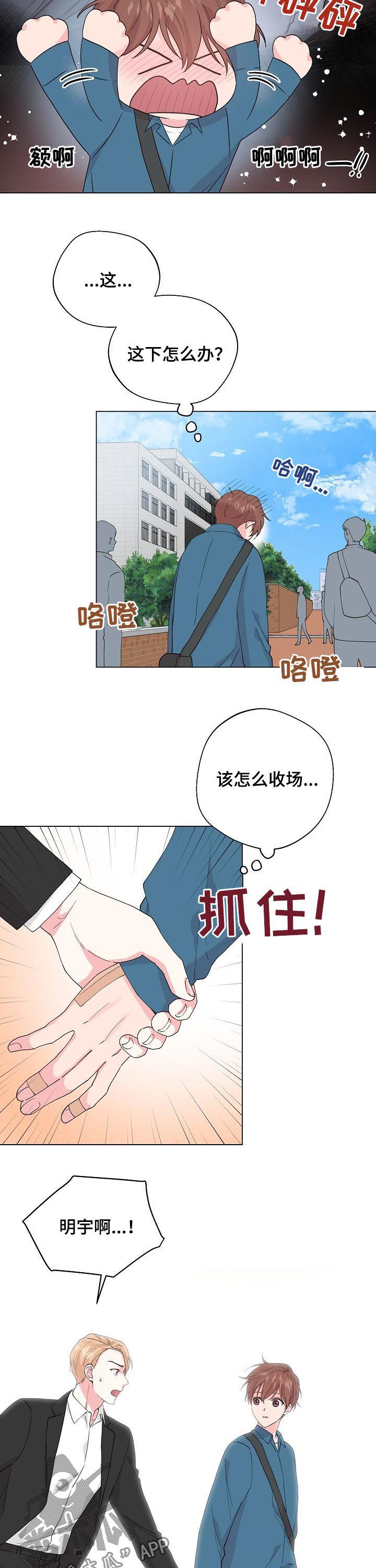 第81章：【第二季】别等我4