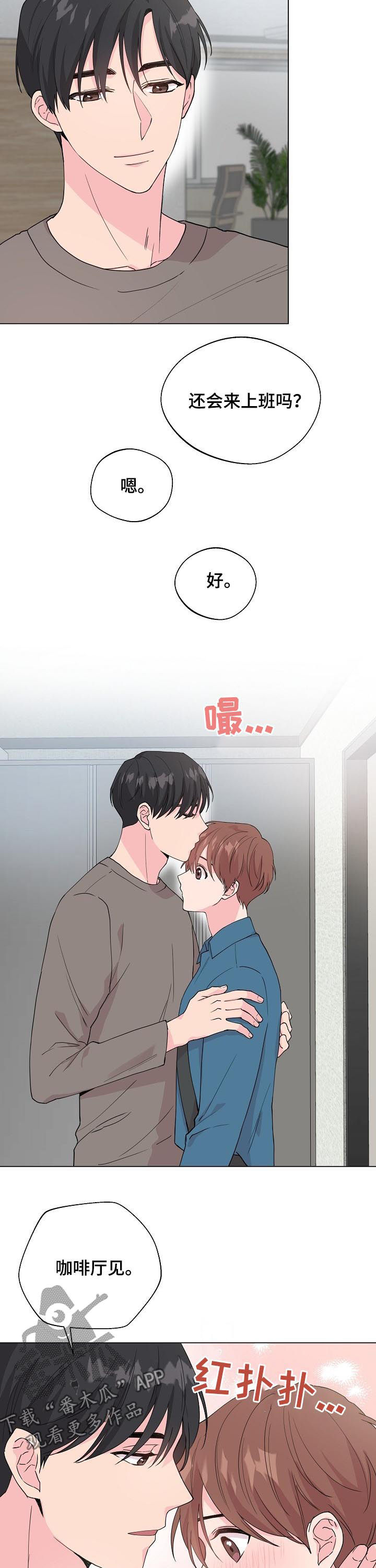 第81章：【第二季】别等我2