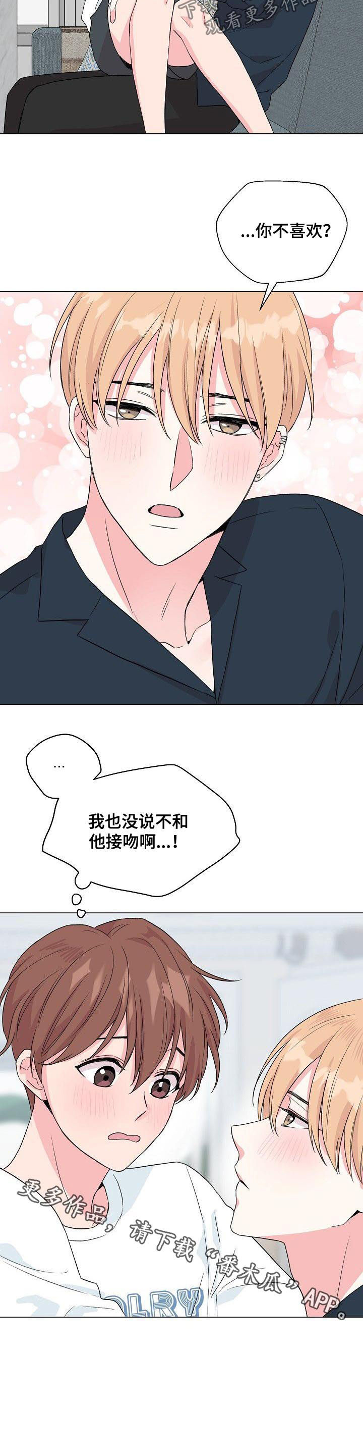 第69章：【第二季】片面记忆2