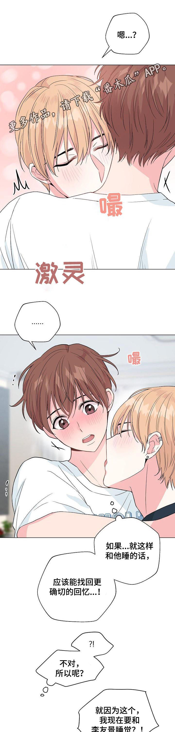 第69章：【第二季】片面记忆3
