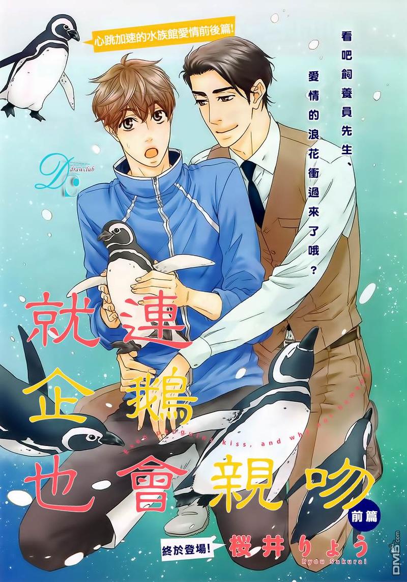第1话0