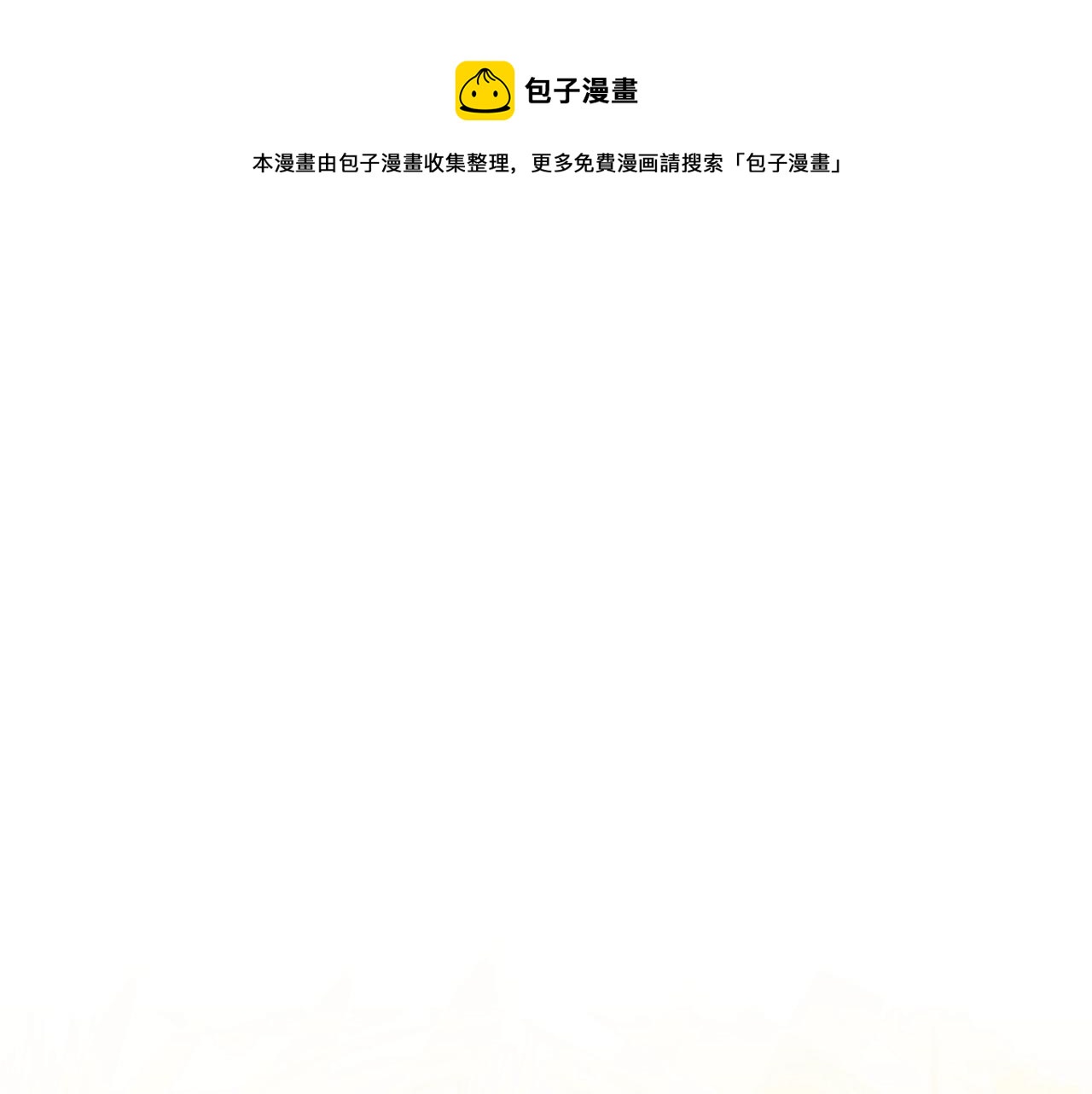 这一世我来当家主漫画,第55话 终是再相见5图