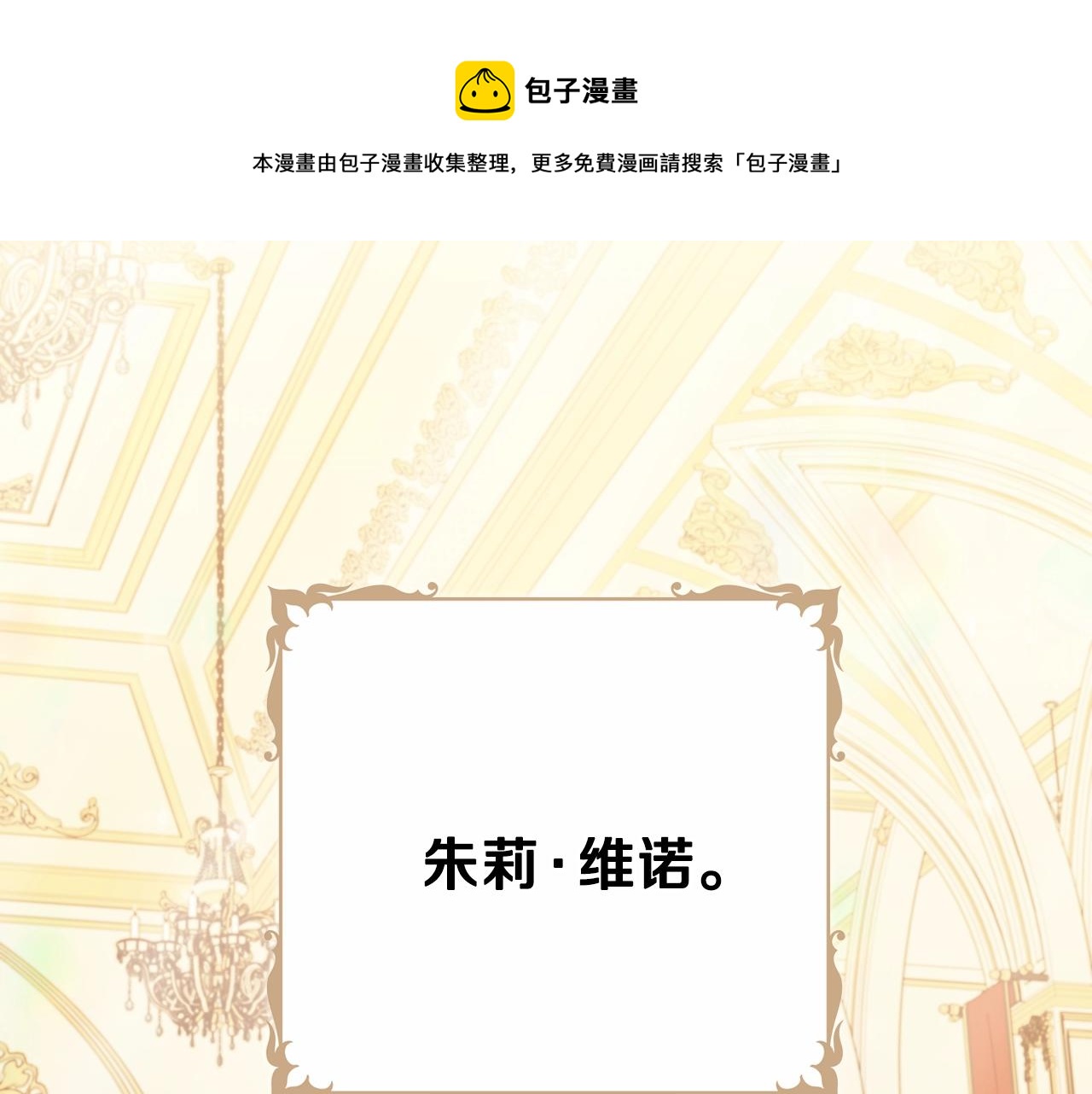 第59话 黄金鸟少女0
