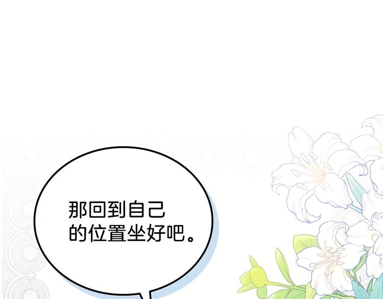 这一世我来当家主漫画,第9话 木桩的价值1图