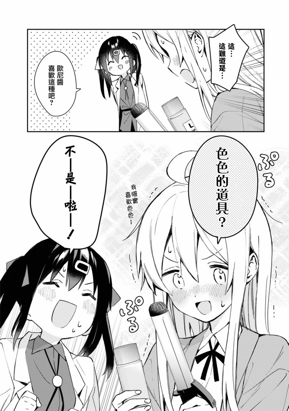 真寻和软乎乎1
