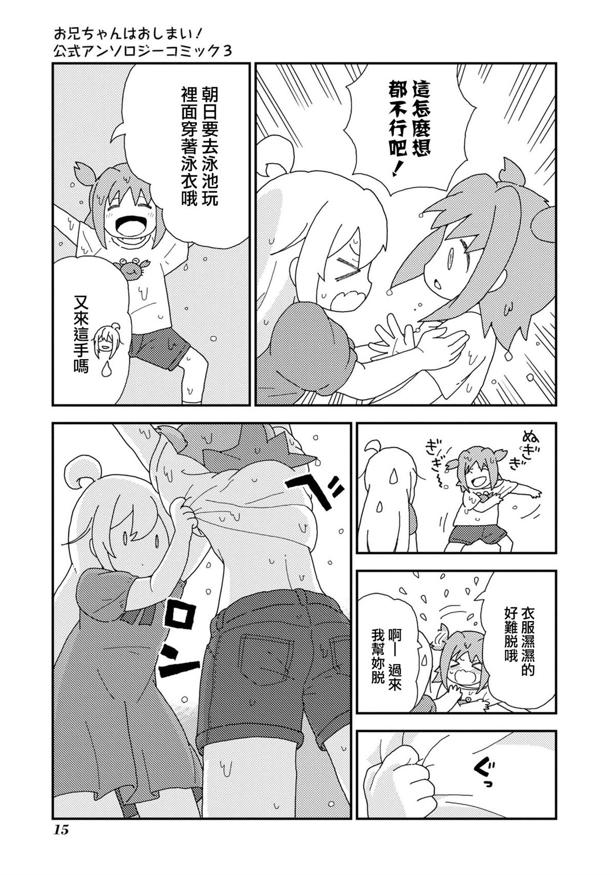 真寻和朝日4