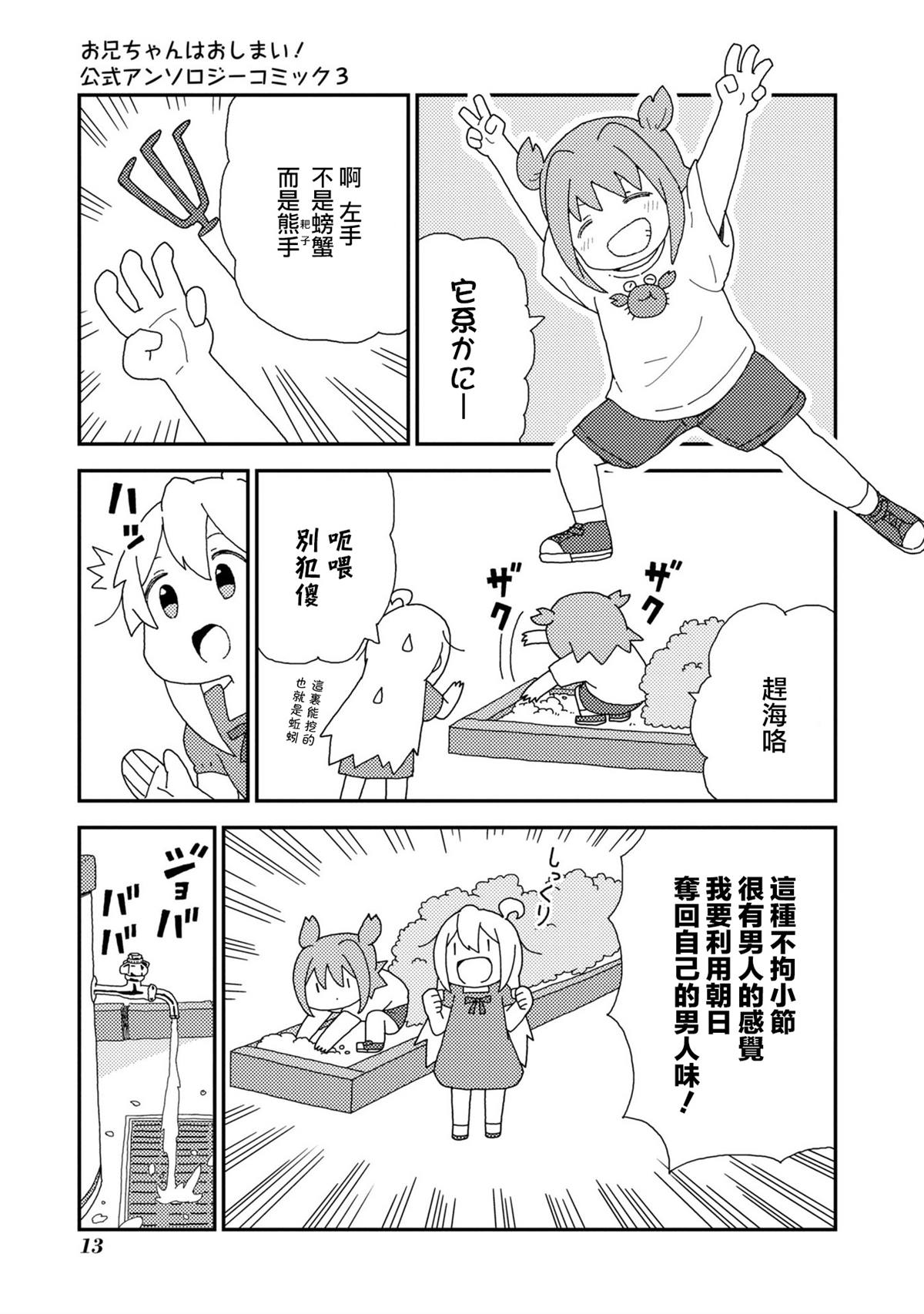 真寻和朝日2